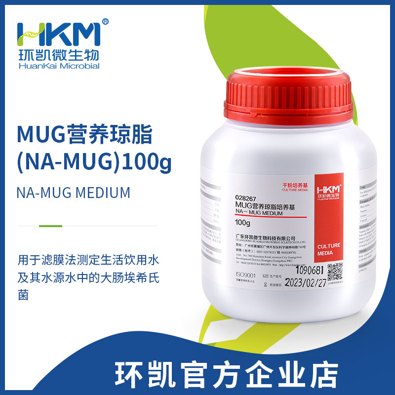 028267 MUG营养琼脂培养基 干粉 100g