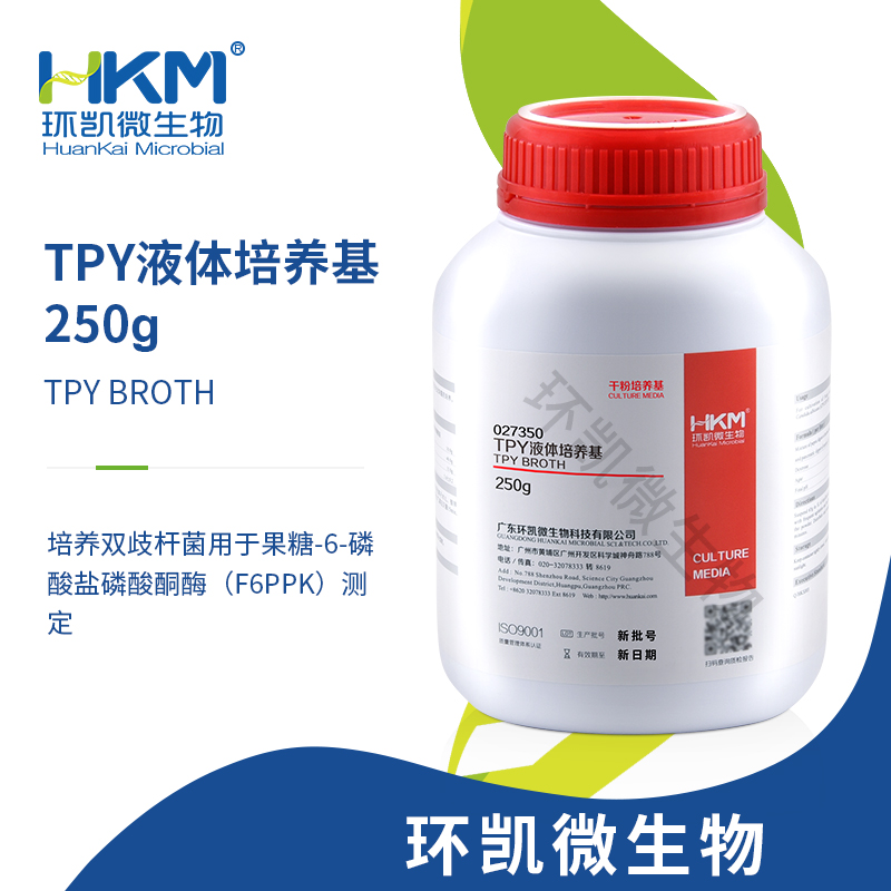 027350 TPY液体培养基 250g/瓶