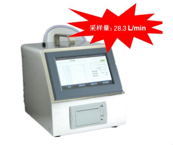 激光尘埃粒子计数器 DPC-2830