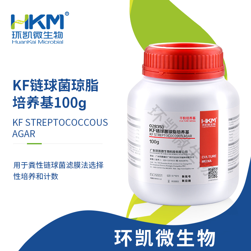 028350 KF链球菌琼脂培养基 100g/瓶