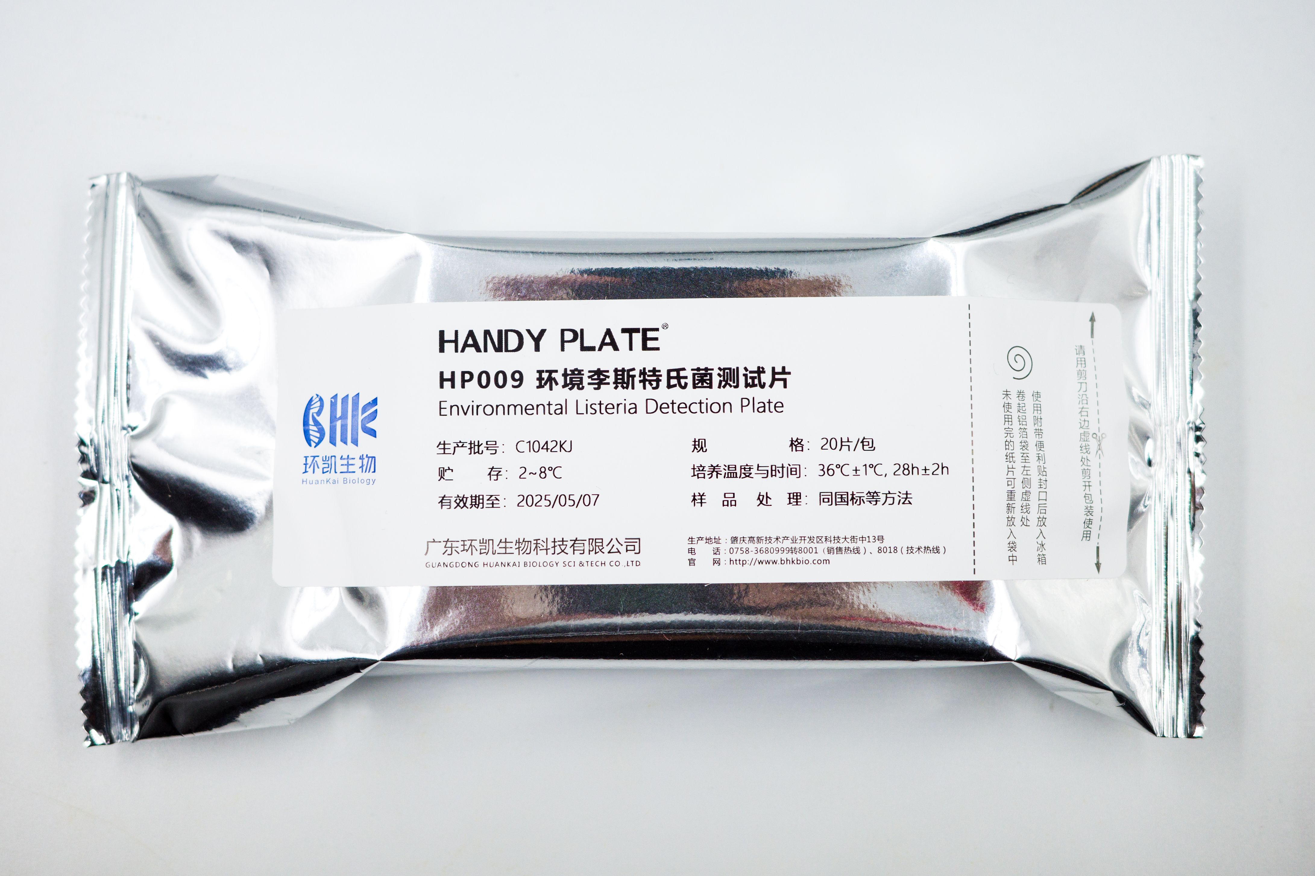 HP009 HandyPlate®环境李斯特氏菌测试片 20片/包