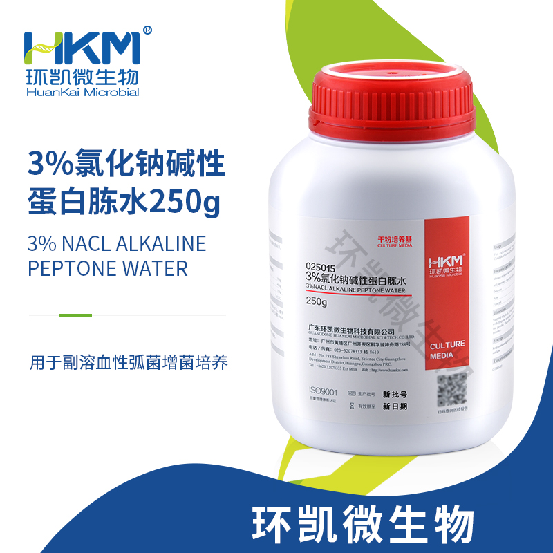 025015 3%氯化钠碱性蛋白胨水 250g/瓶