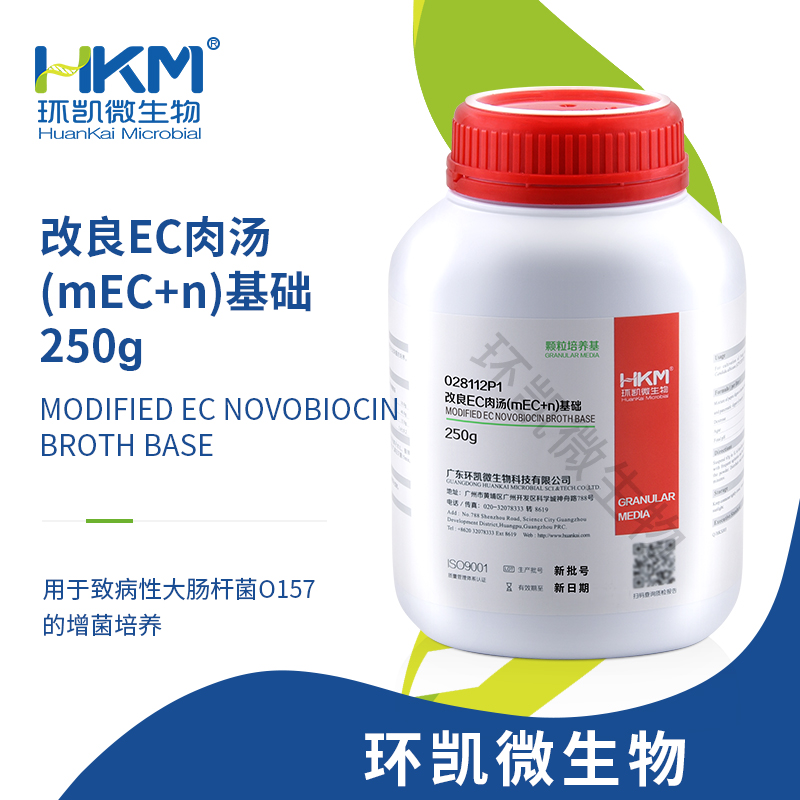 028112P1 改良EC肉汤(mEC+n)基础颗粒 250g/瓶