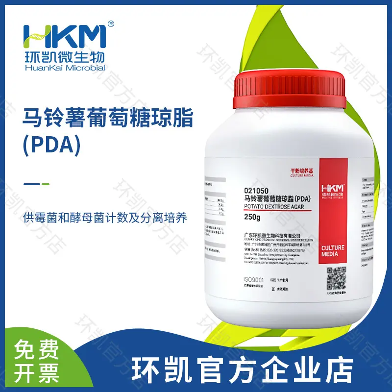 021050 马铃薯葡萄糖琼脂(PDA)培养基(添加抗生素) 250g/瓶